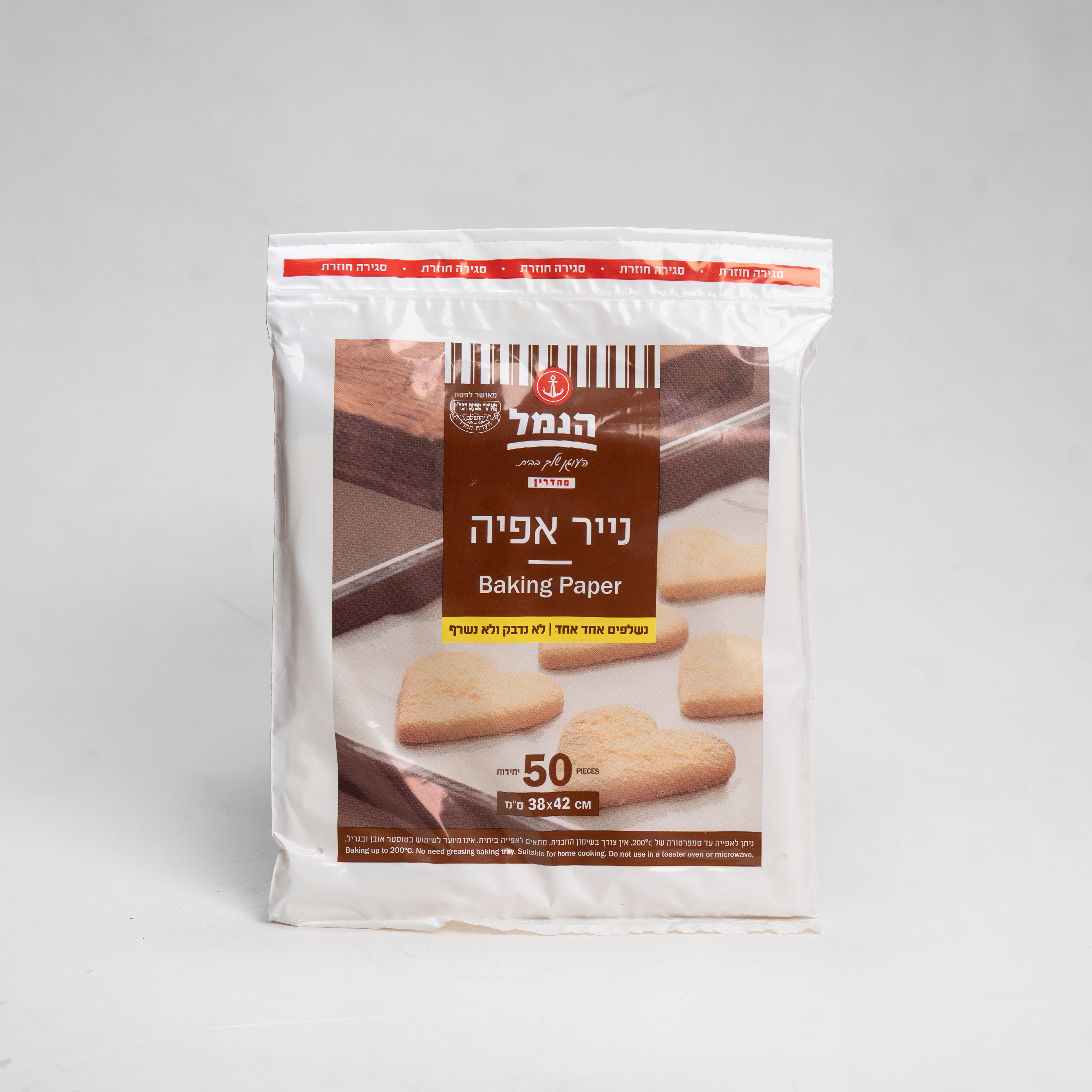 נייר אפייה 50 י"ח הנמל