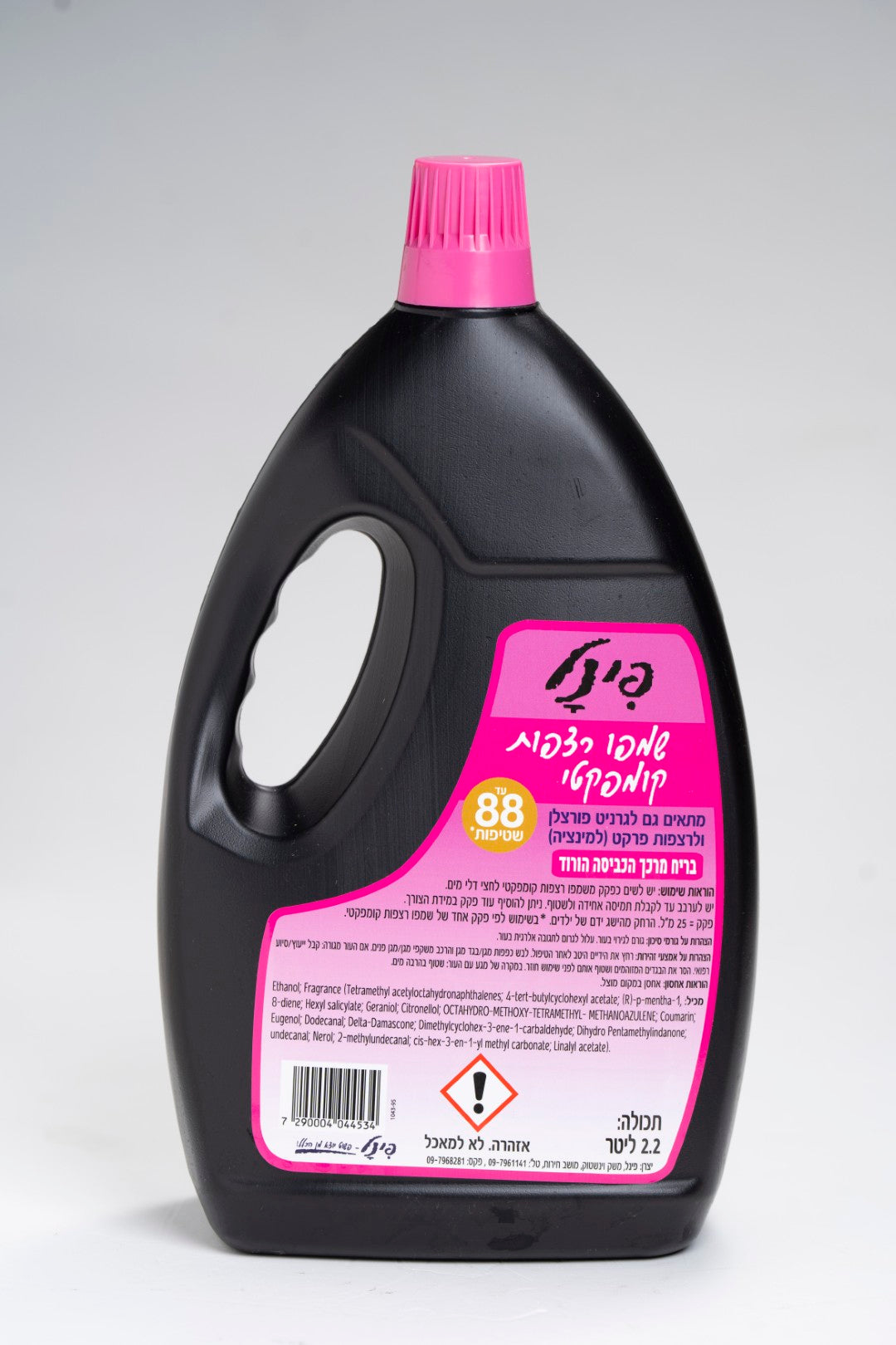 שמפו רצפות קומפקטי 2.2 ליטר פינל