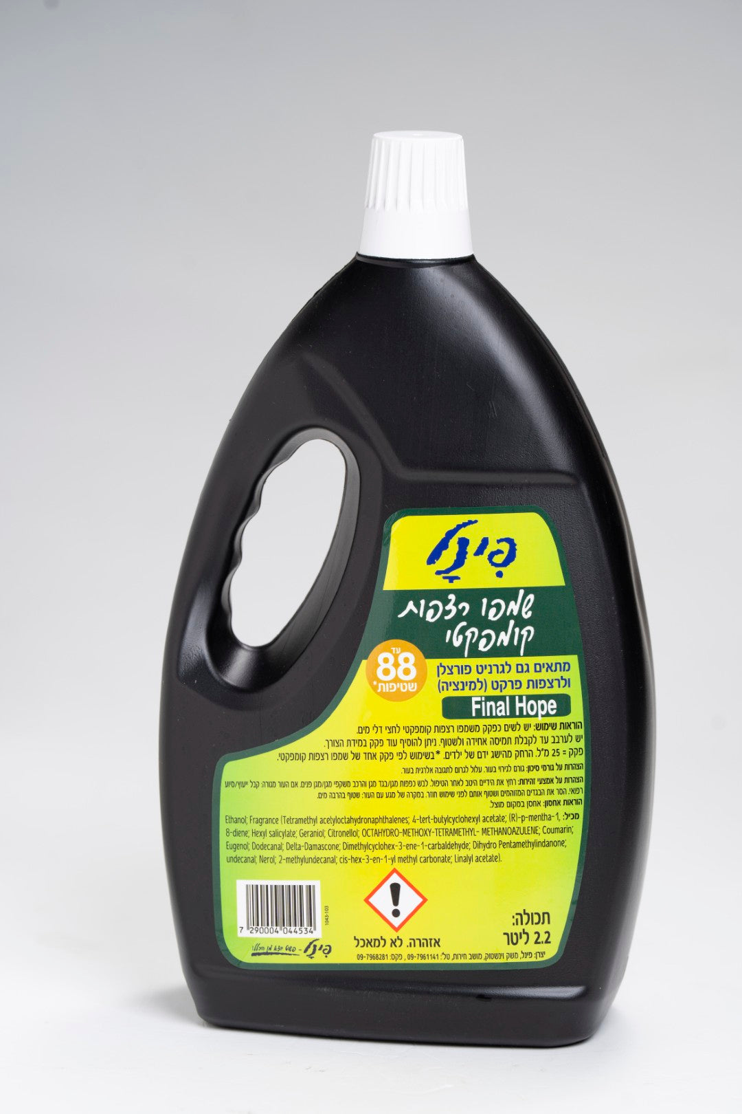 שמפו רצפות קומפקטי 2.2 ליטר פינל
