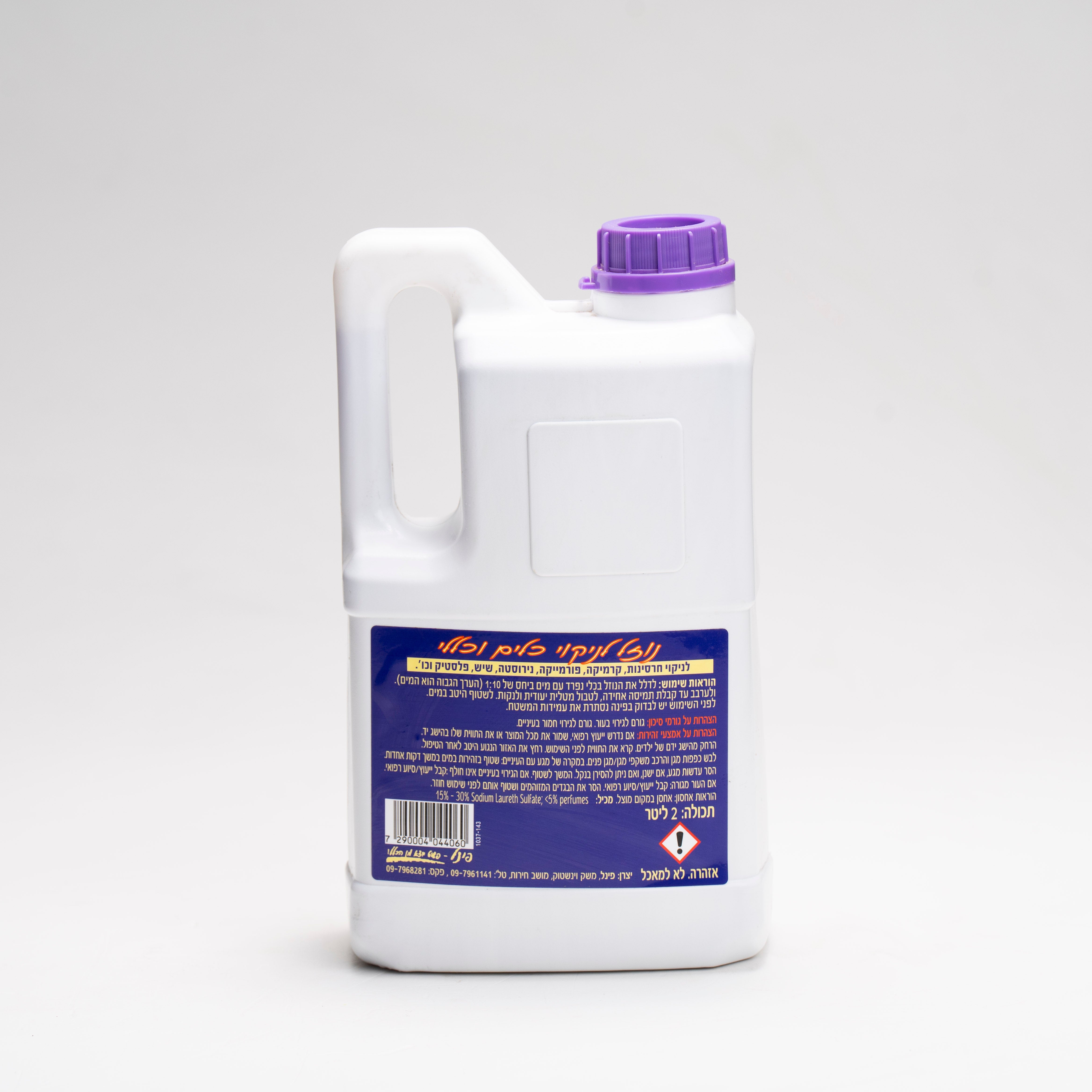 נוזל לניקוי כללי 2 ליטר פינל