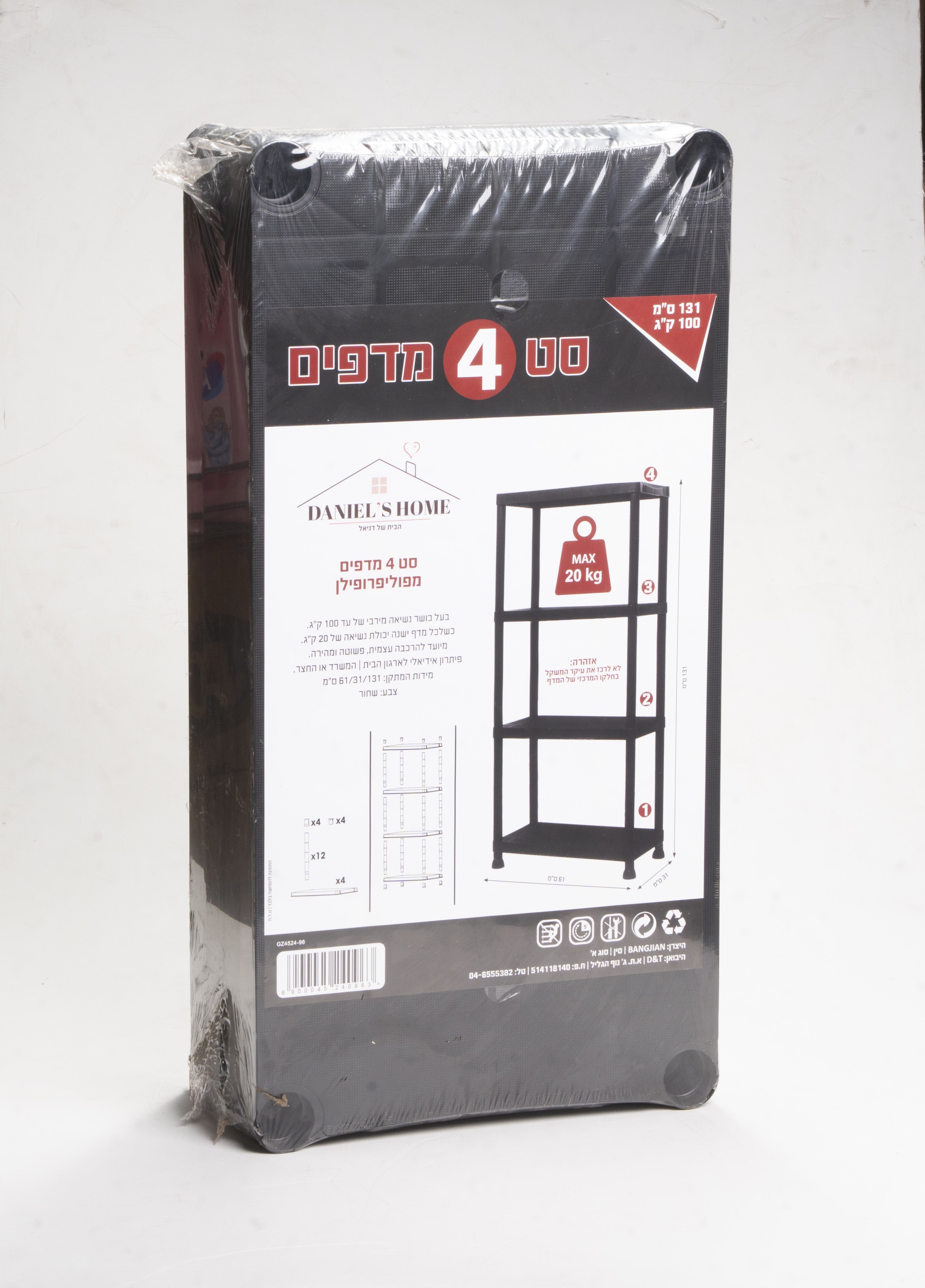 סט מדפים 4 קומות מפוליפרופילן 131 ס"מ 100 ק"ג