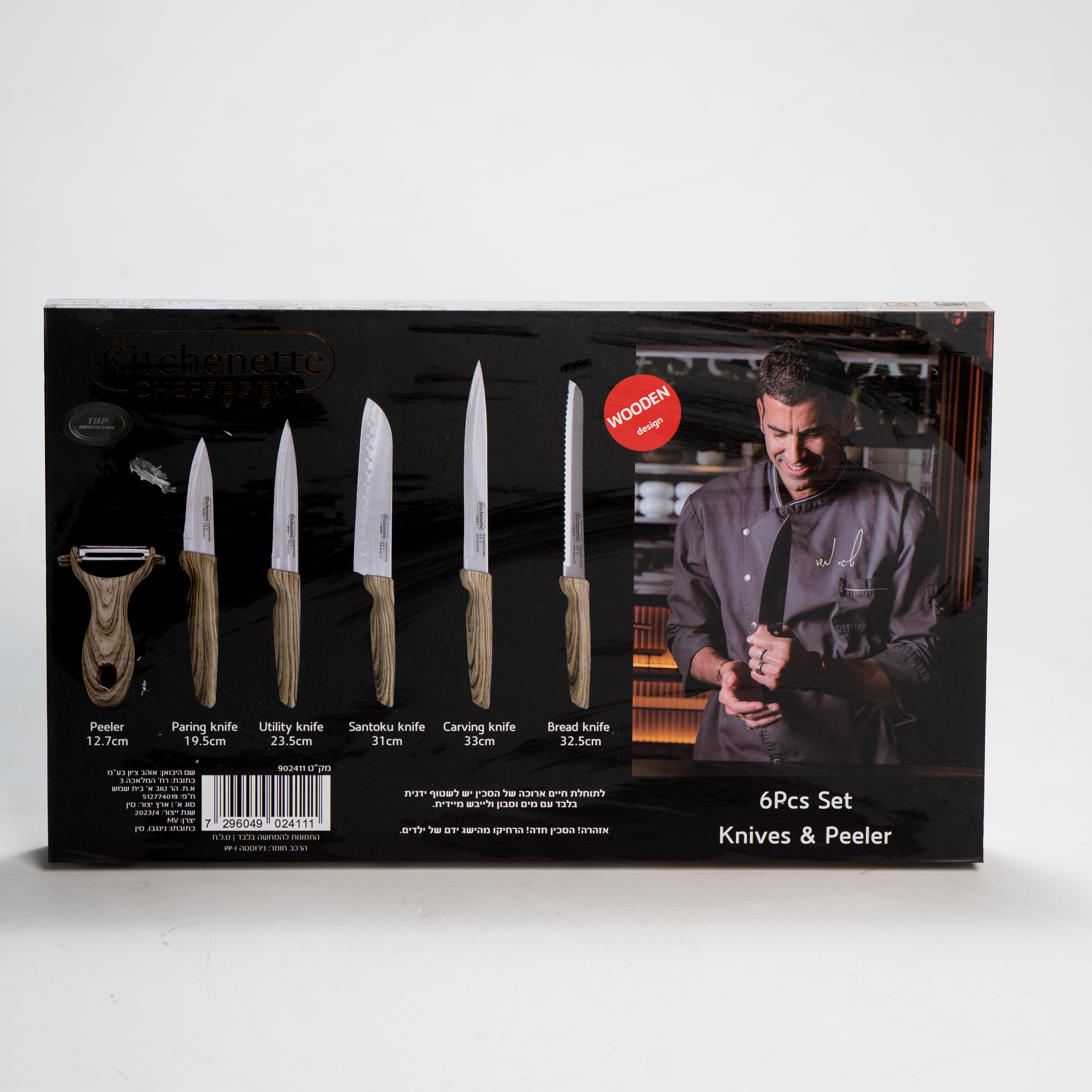 סט סכינים 6 חלקים+קולפן