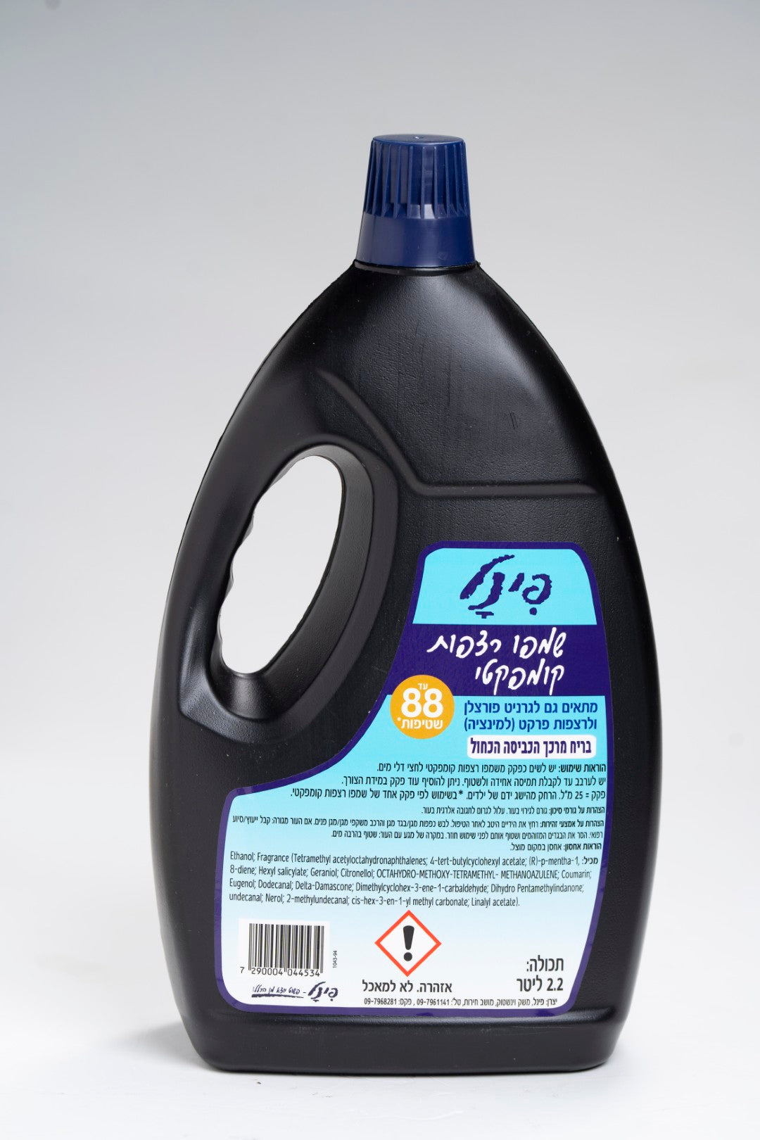 שמפו רצפות קומפקטי 2.2 ליטר פינל