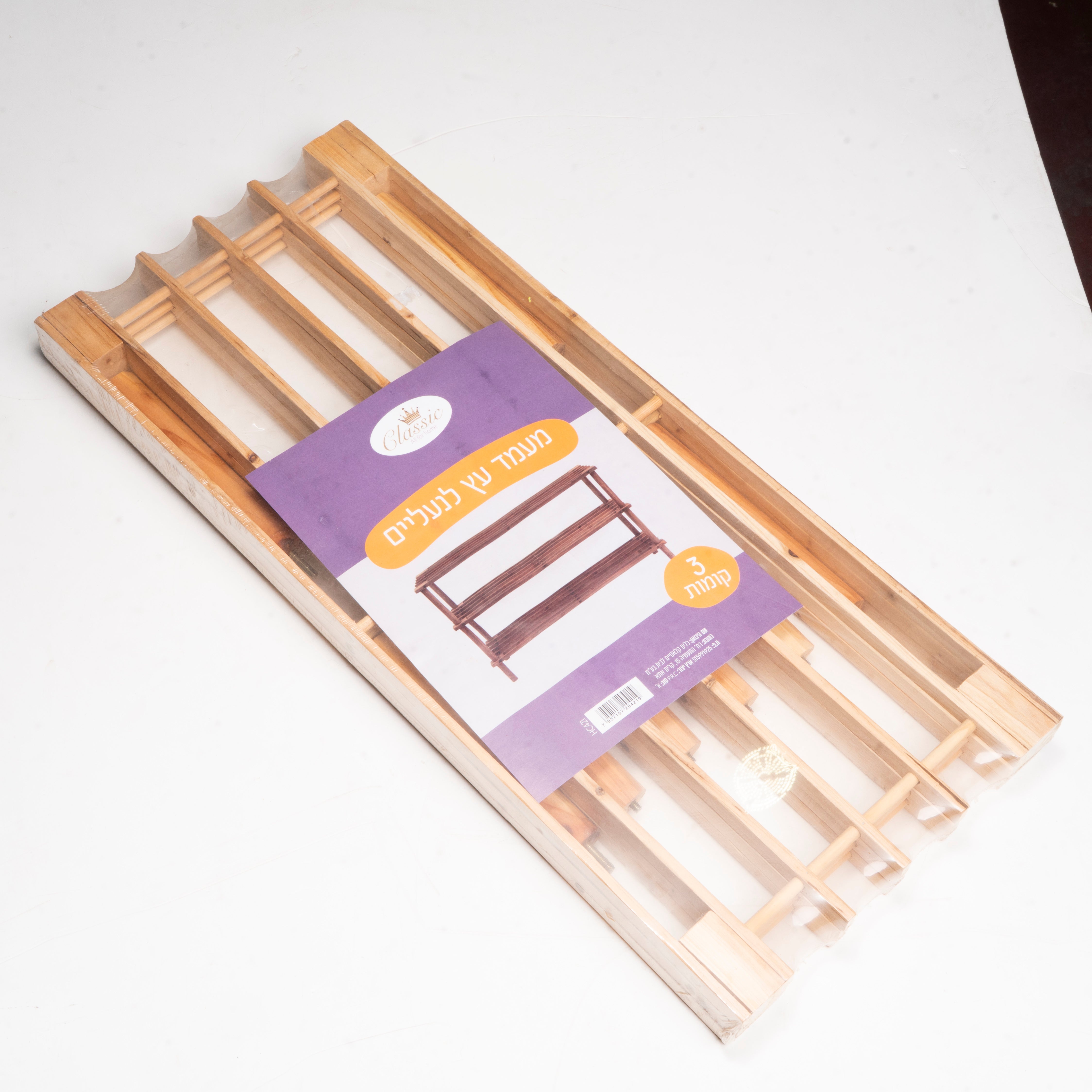 מעמד עץ לנעליים 3 קומות