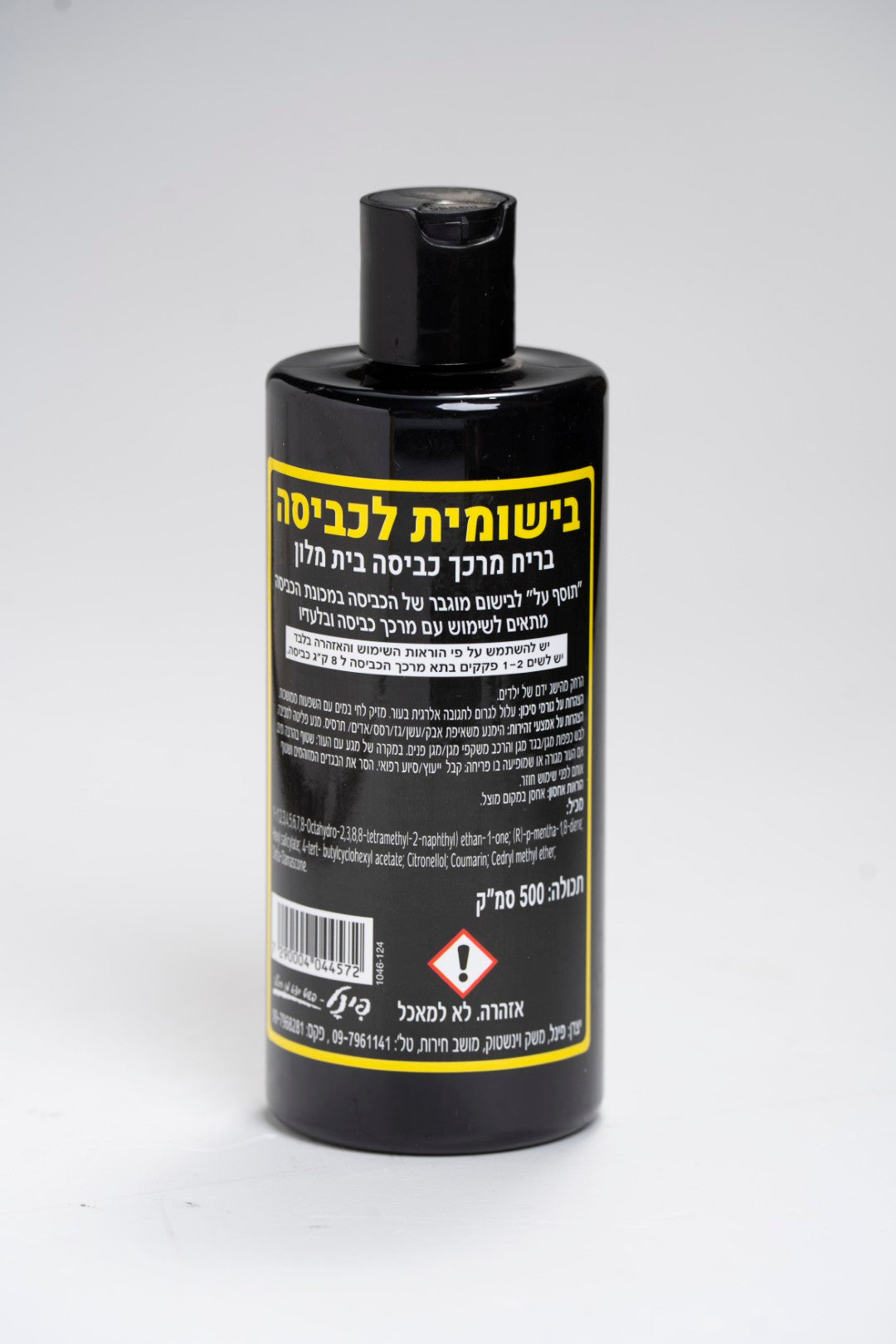 בישומית לכביסה 500 מ"ל פינל