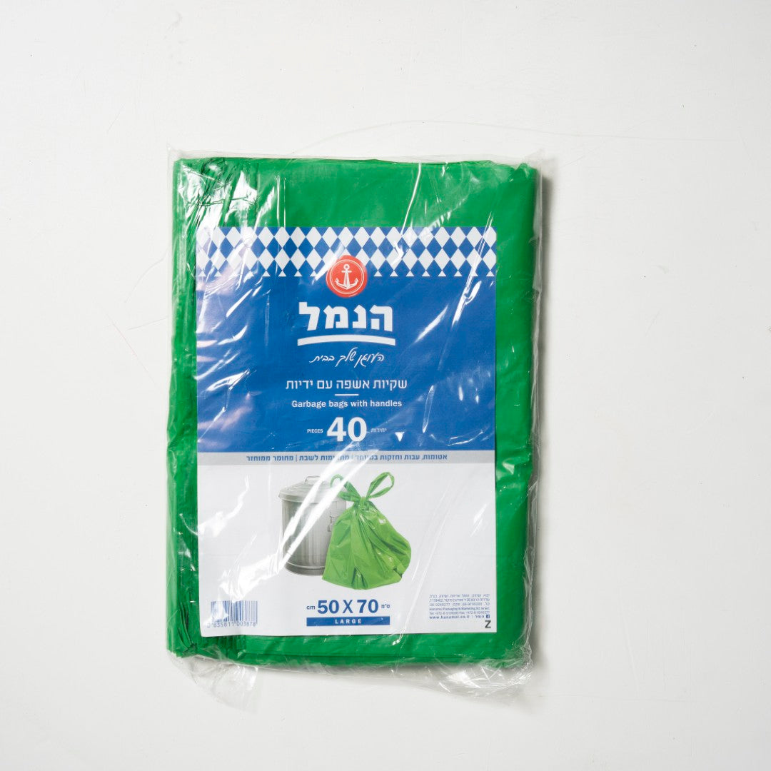 שקיות אשפה 50/70 40 יח' הנמל