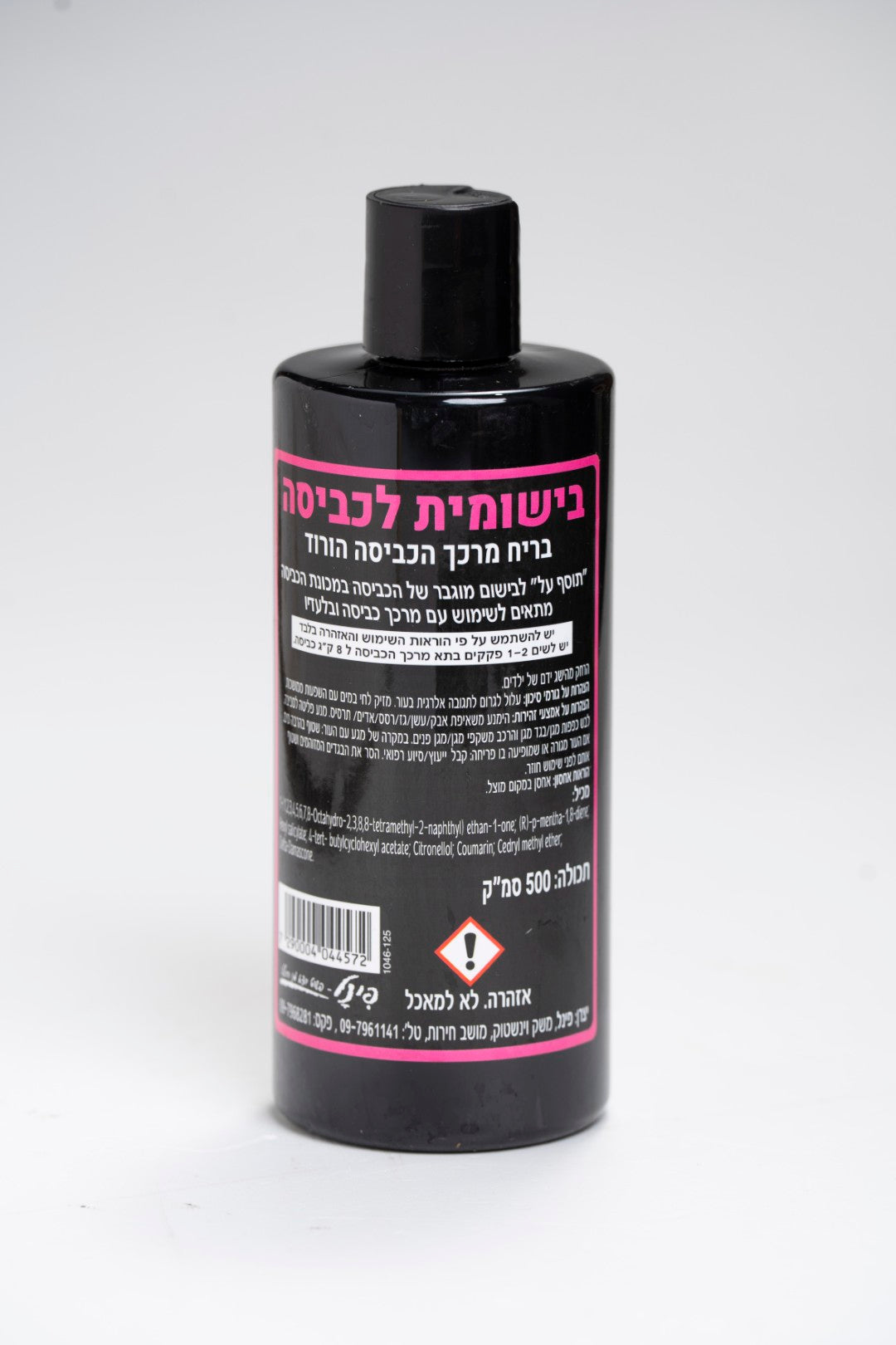 בישומית לכביסה 500 מ"ל פינל