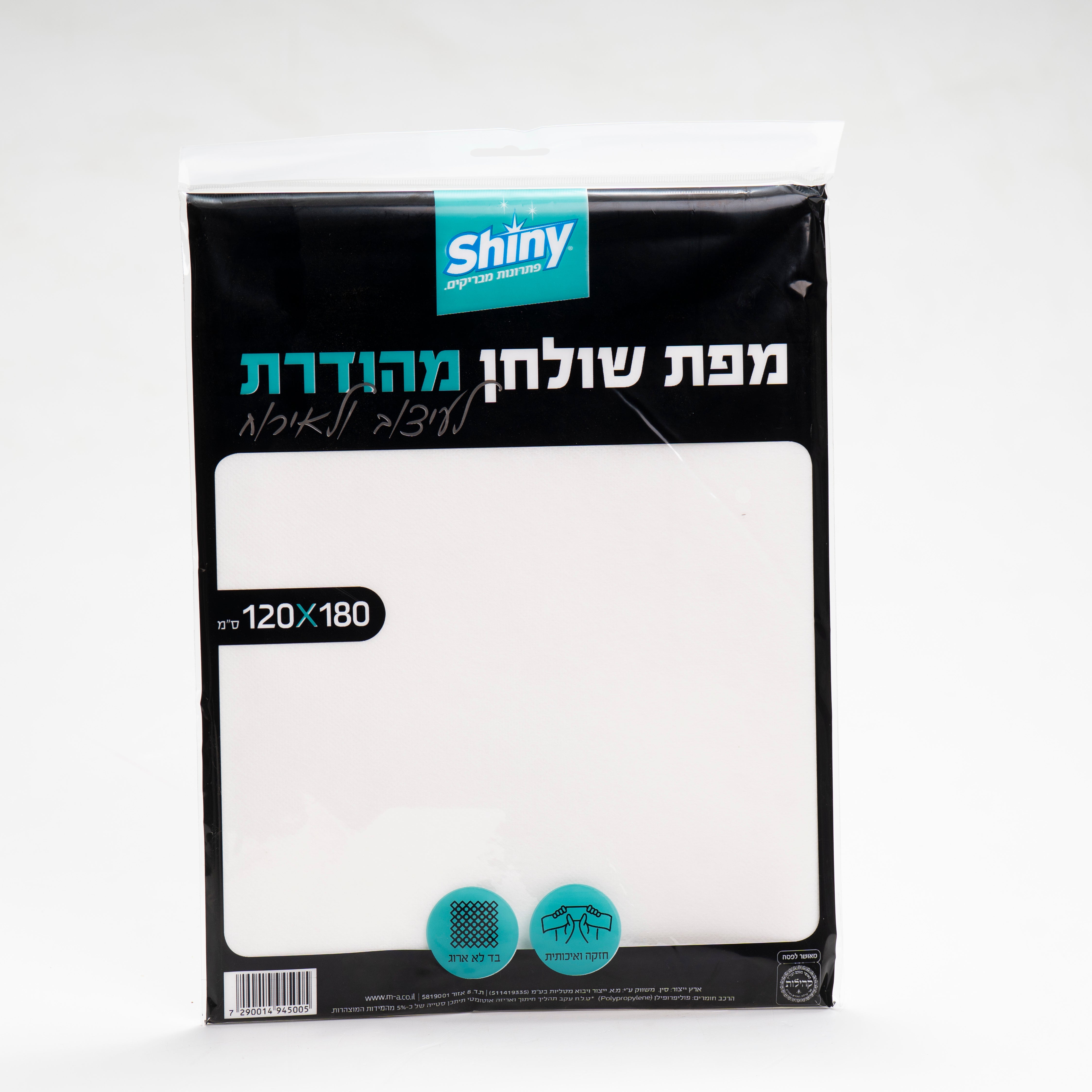 מפת שולחן מהודרת צבע לבן 120/180 - שייני