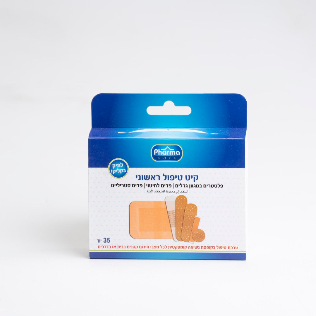 קיט טיפול ראשוני 35יח'