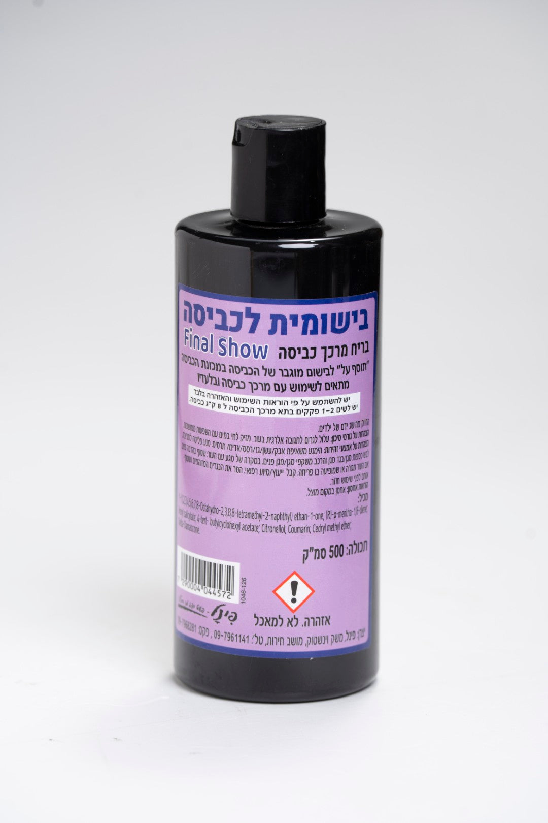 בישומית לכביסה 500 מ"ל פינל