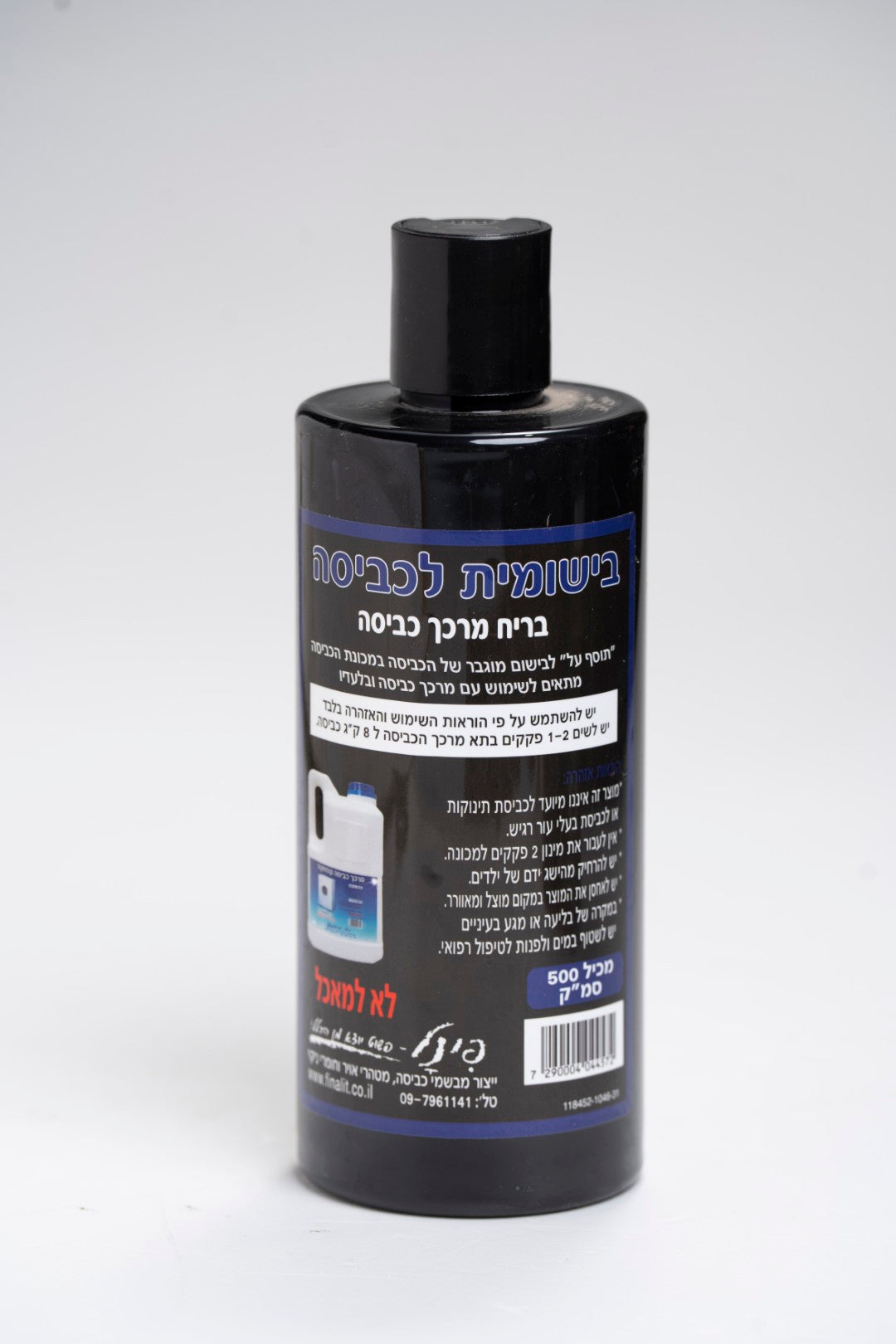 בישומית לכביסה 500 מ"ל פינל