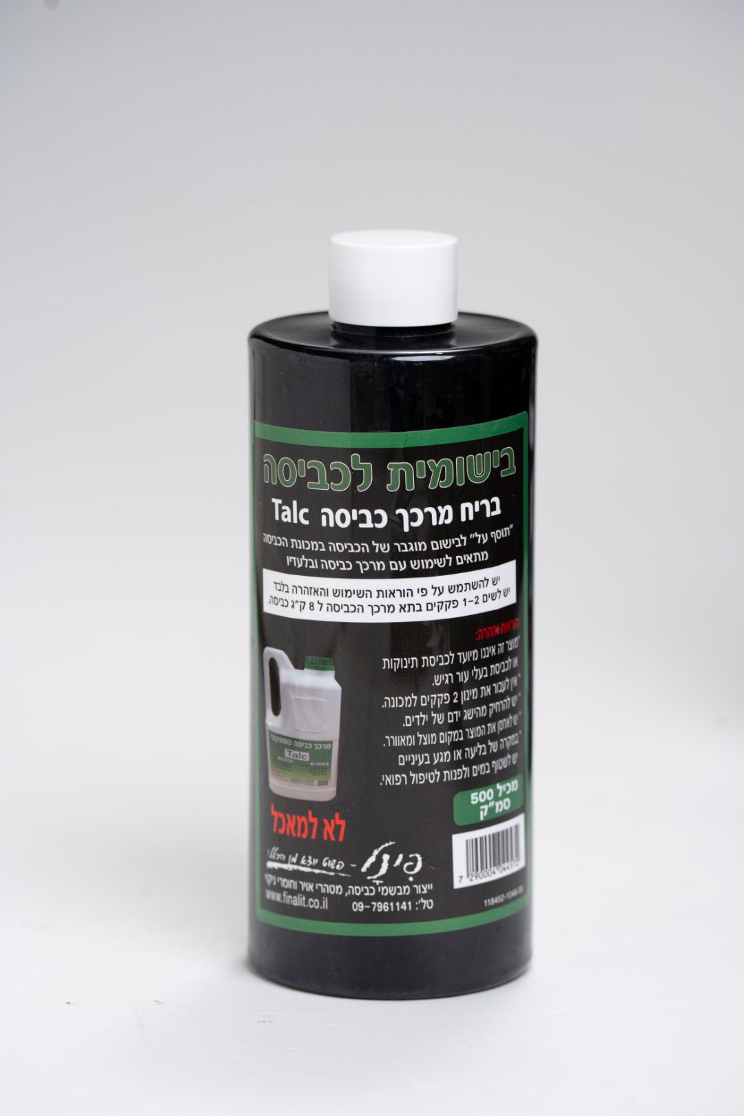 בישומית לכביסה 500 מ"ל פינל