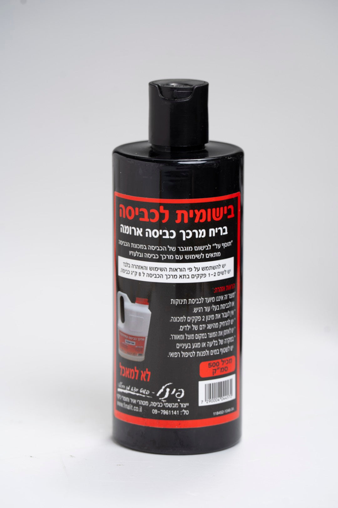 בישומית לכביסה 500 מ"ל פינל