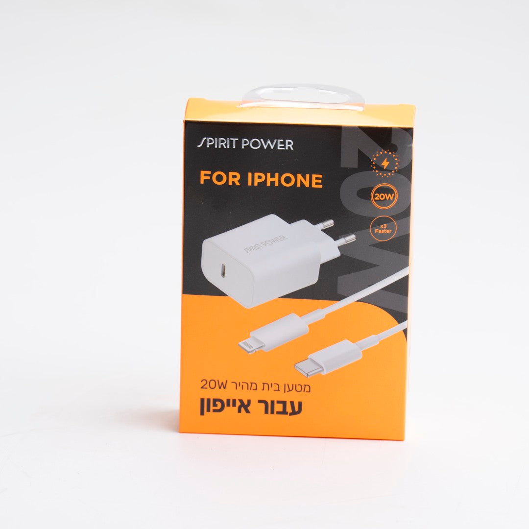 מטען בית מהיר לאייפון 20W
