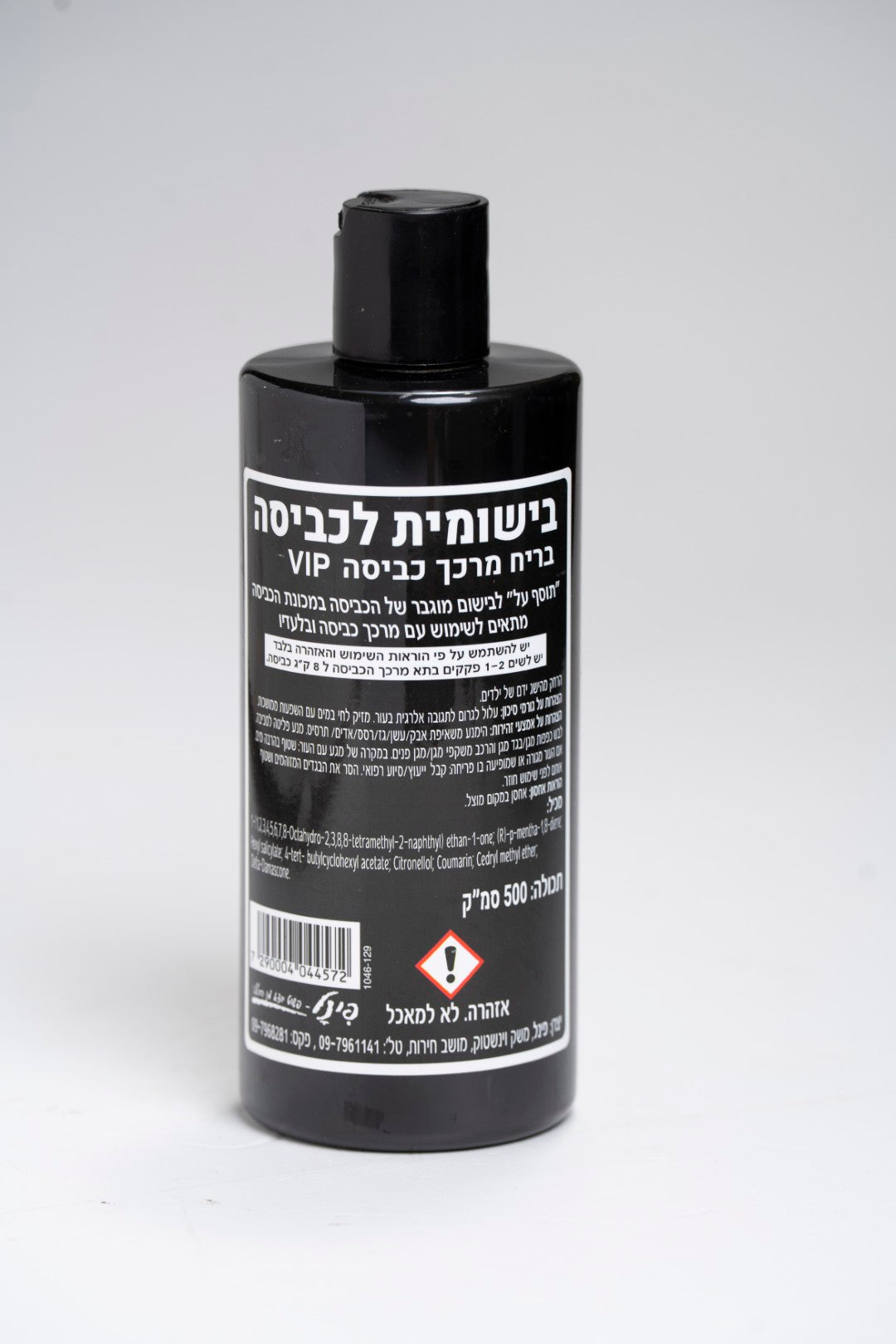 בישומית לכביסה 500 מ"ל פינל