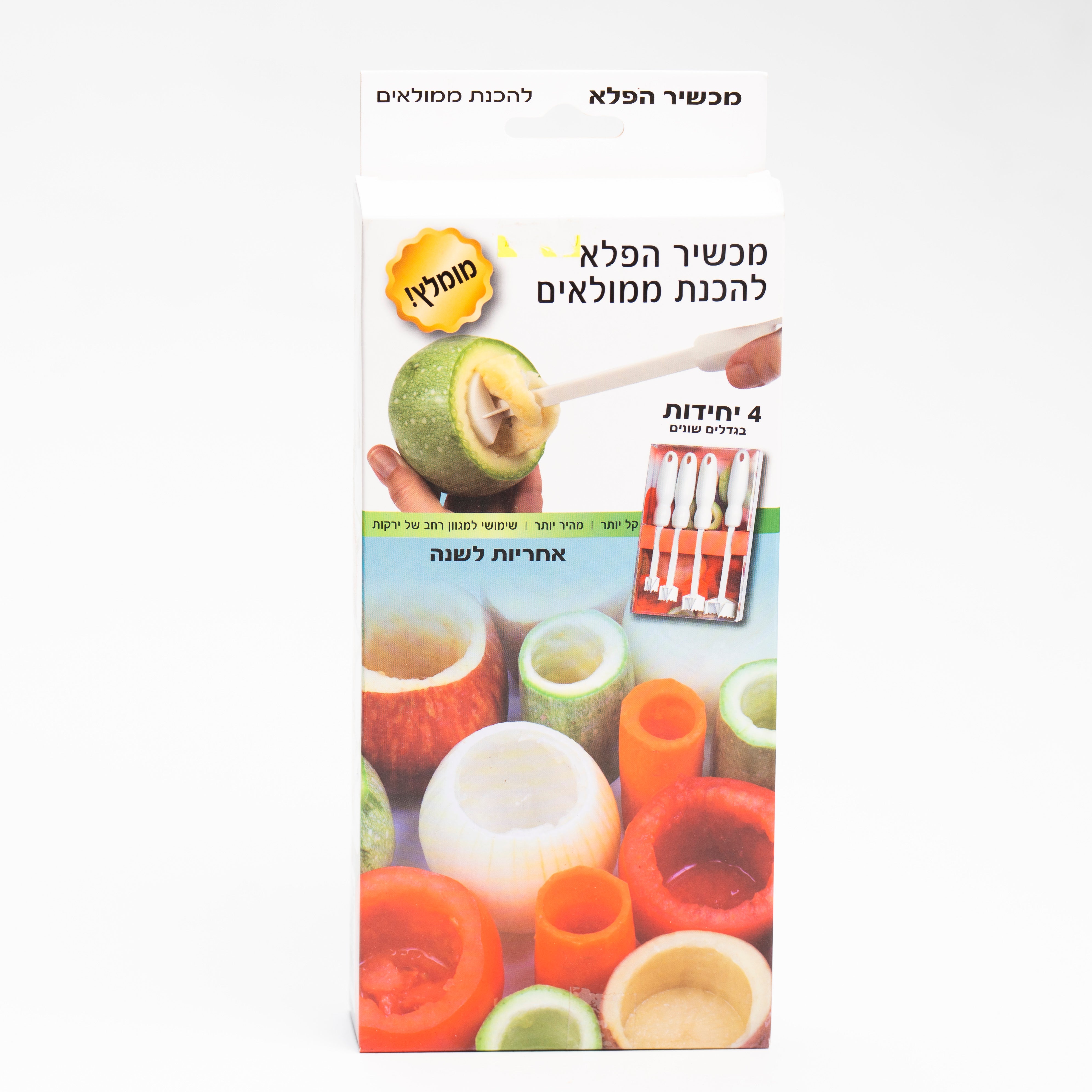 מכשיר הפלא להכנת ממולאים