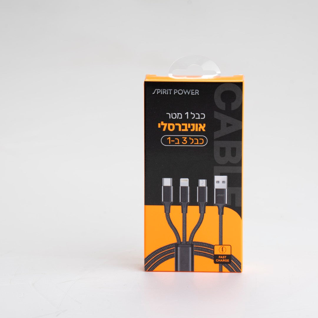 כבל אוניברסלי 3 ב1