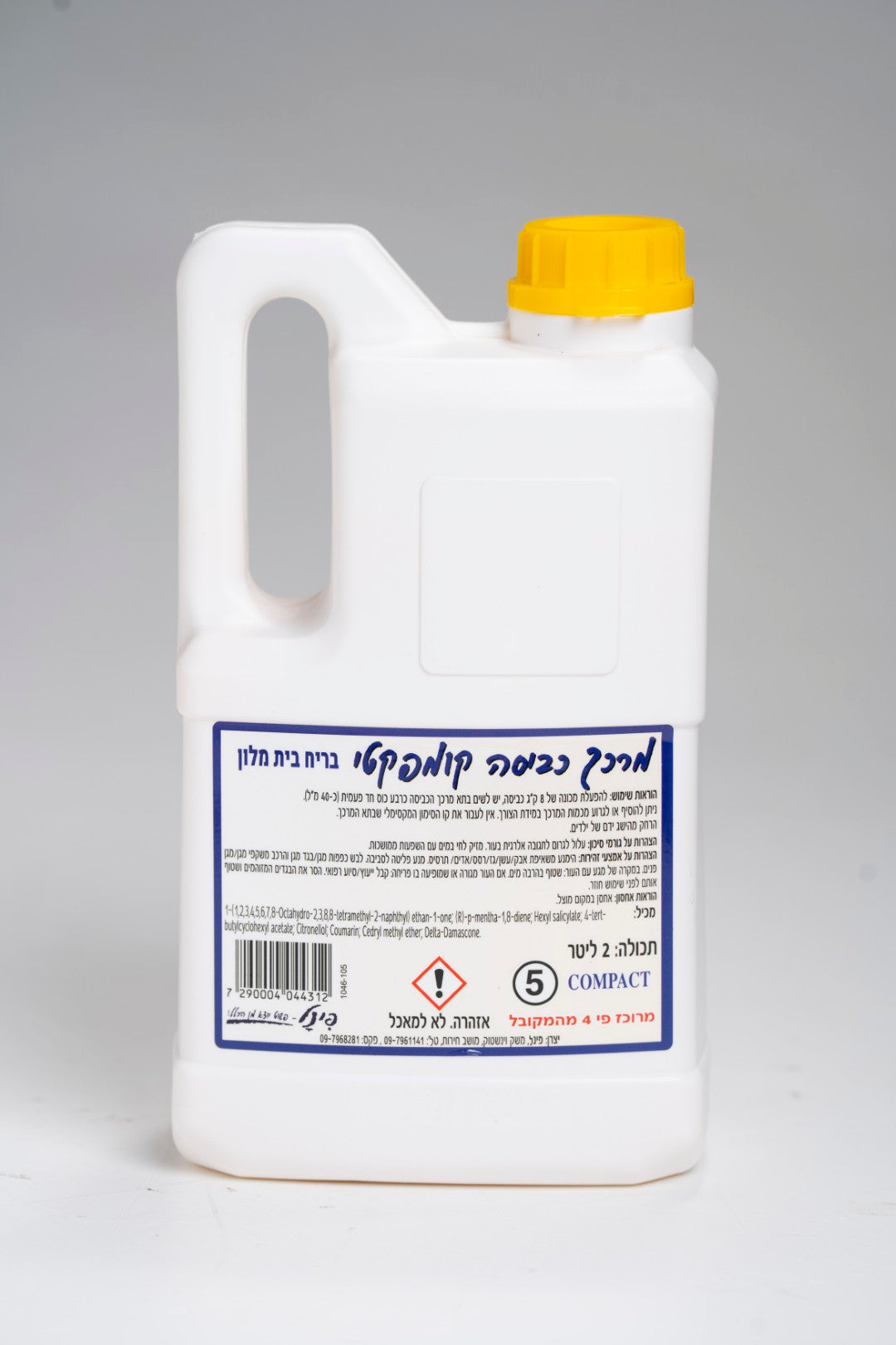 מרכך כביסה קומפקטי 2 ליטר פינל