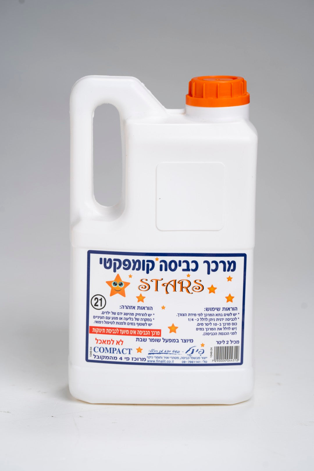 מרכך כביסה קומפקטי 2 ליטר פינל