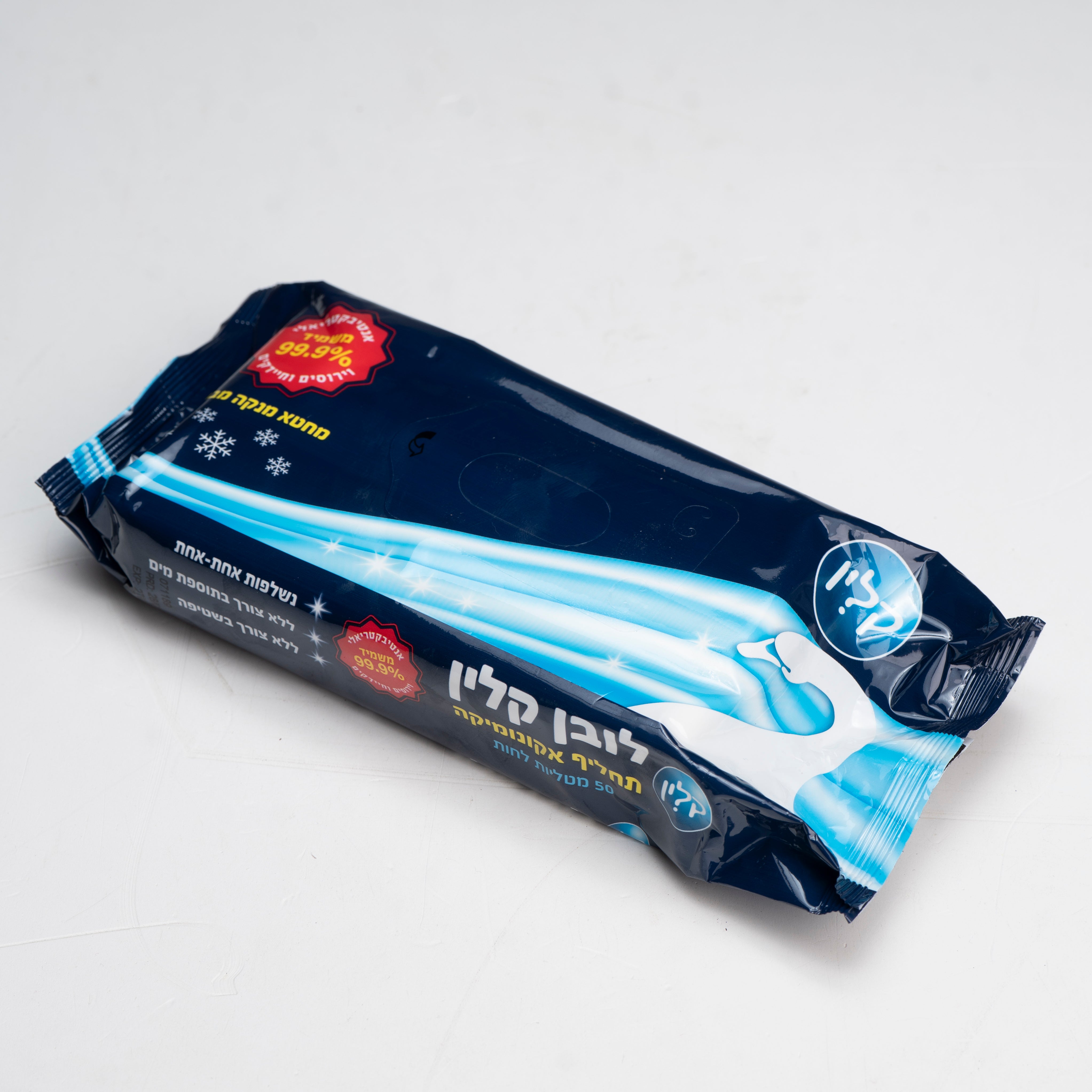 מגבוני אקונומיקה 50 יח' לובן קלין