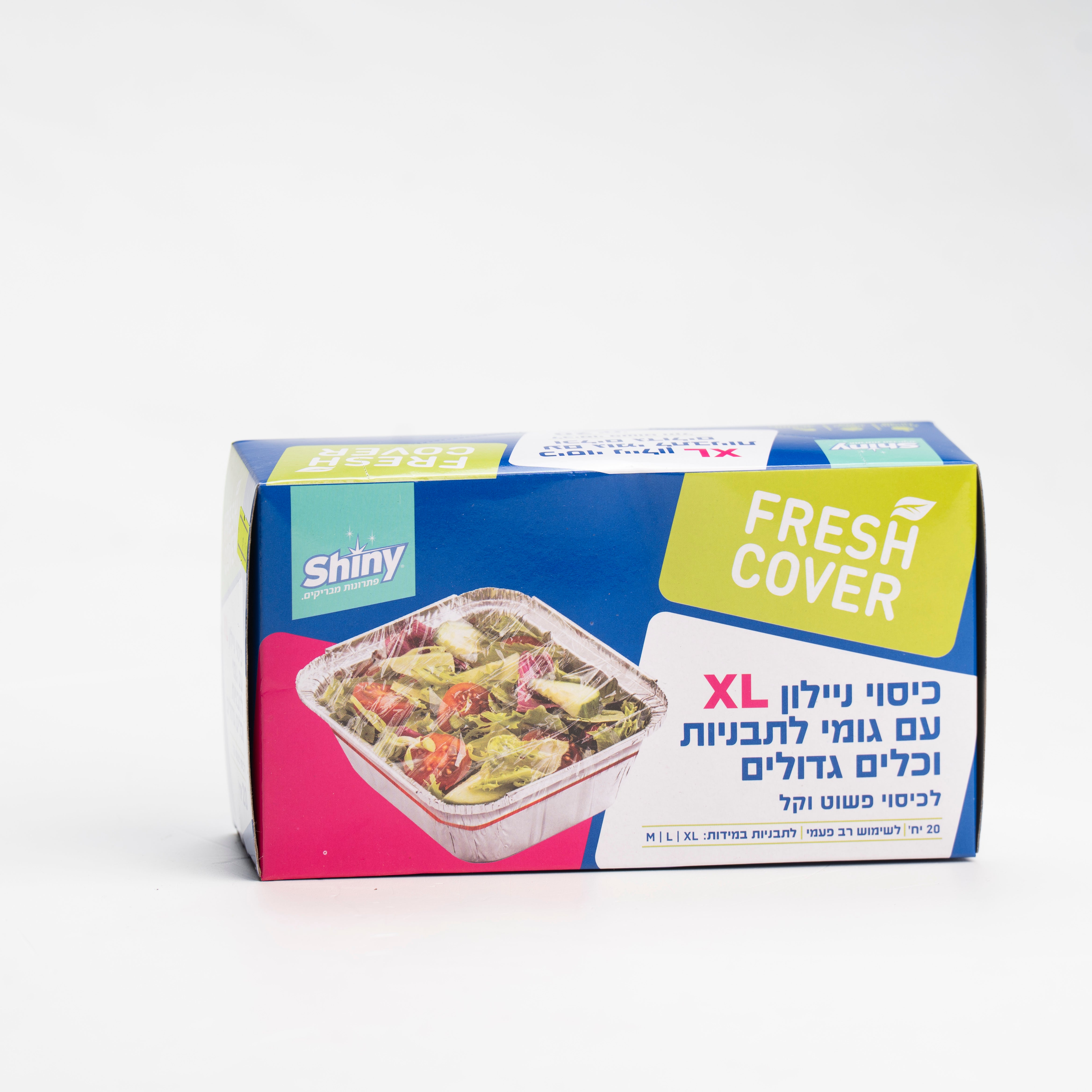 כיסוי ניילון עם גומי 20 יח' SHINY XL