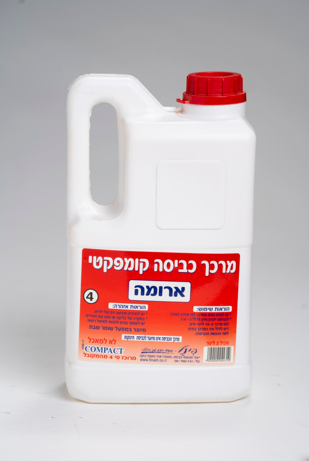 מרכך כביסה קומפקטי 2 ליטר פינל