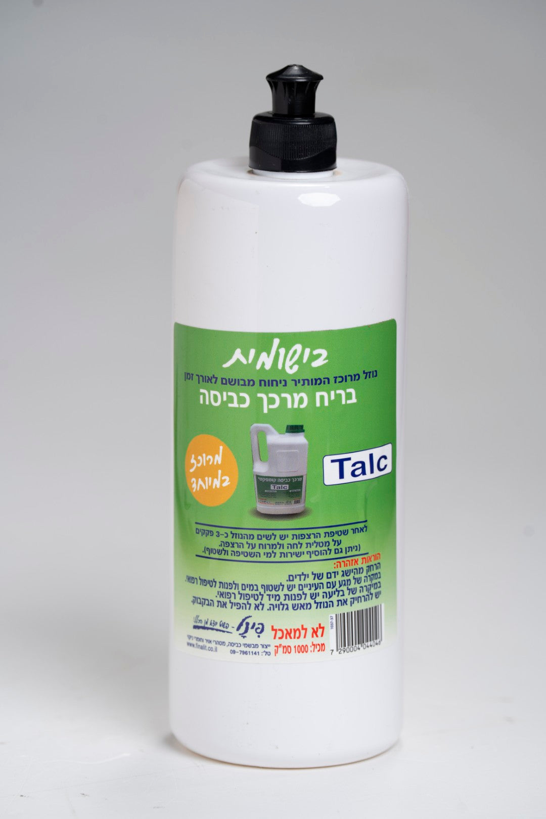 בישומית לרצפה 1 ליטר פינל