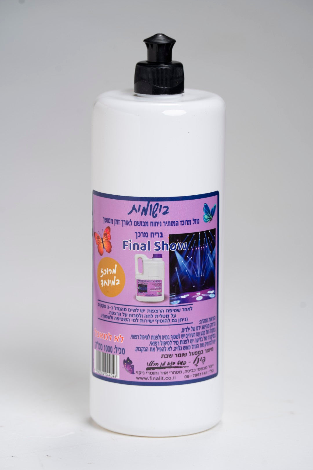 בישומית לרצפה 1 ליטר פינל