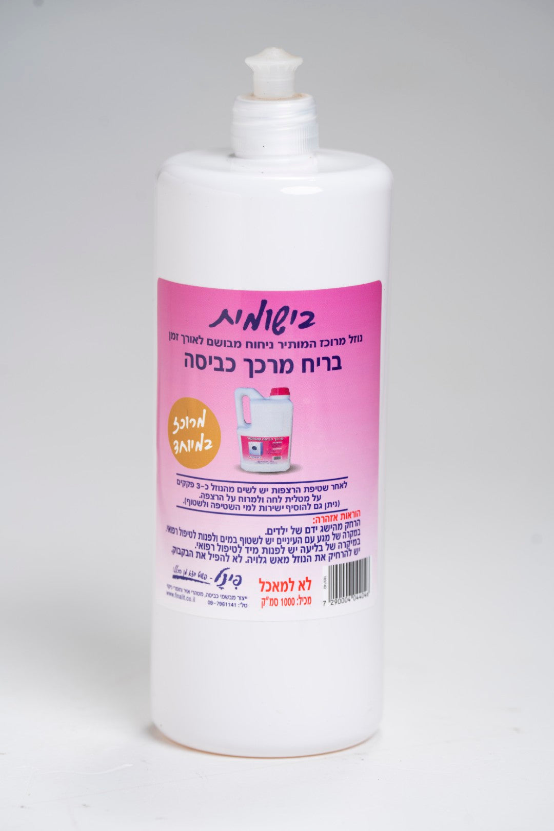 בישומית לרצפה 1 ליטר פינל