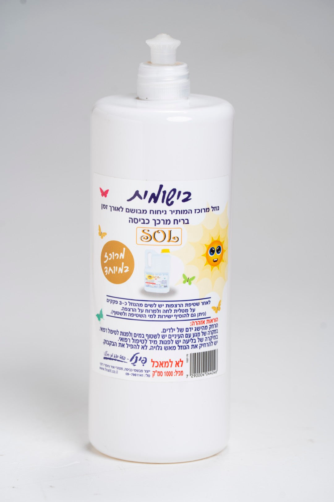 בישומית לרצפה 1 ליטר פינל