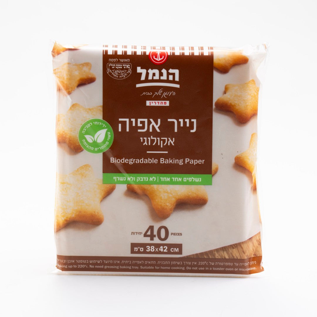 נייר אפיה 40 יח' מתכלה