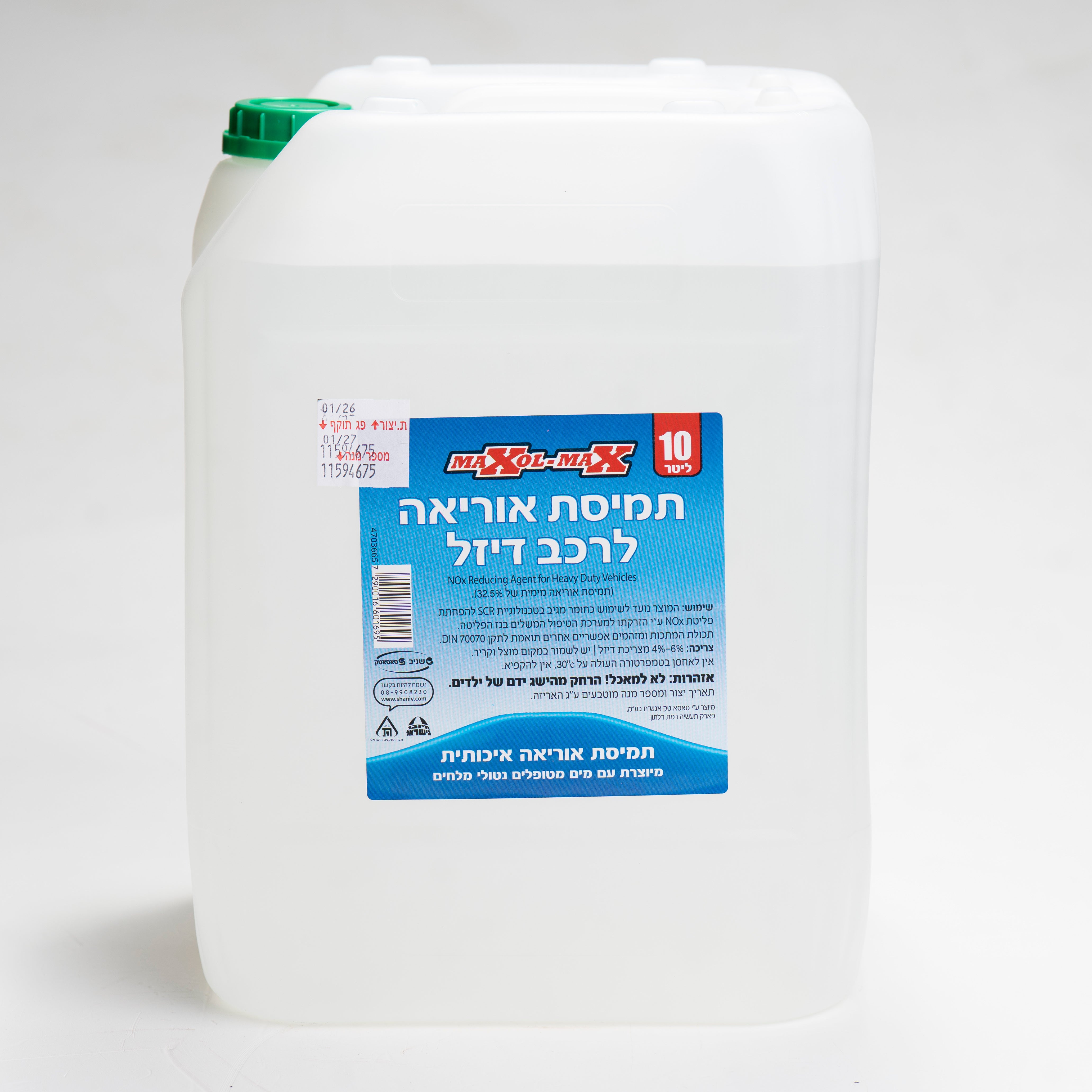 אוריאה 32% 10 ליטר מקסואל