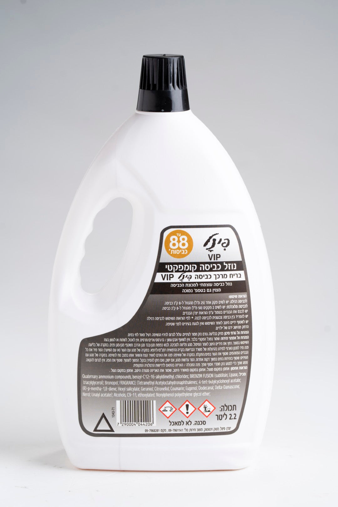 נוזל כביסה 2.3 ליטר פינל