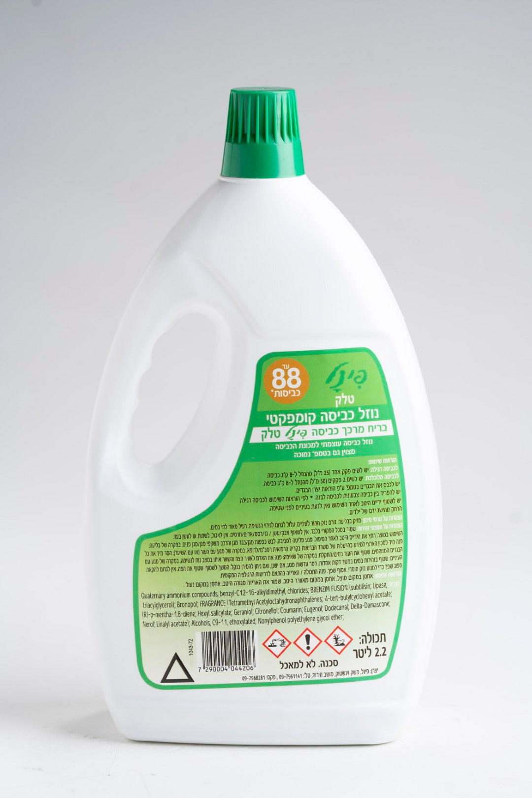 נוזל כביסה 2.3 ליטר פינל