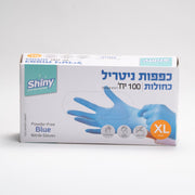 כפפות ניטריל כחולות 100 יח' מידה XL