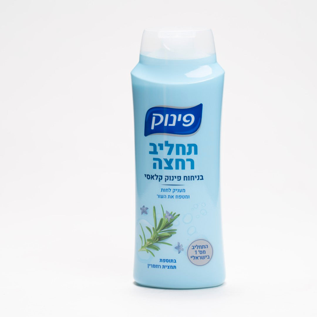 תחליב רחצה 700 מ"ל קלאסי - פינוק