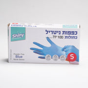 כפפות ניטריל כחולות 100 יח' מידה S