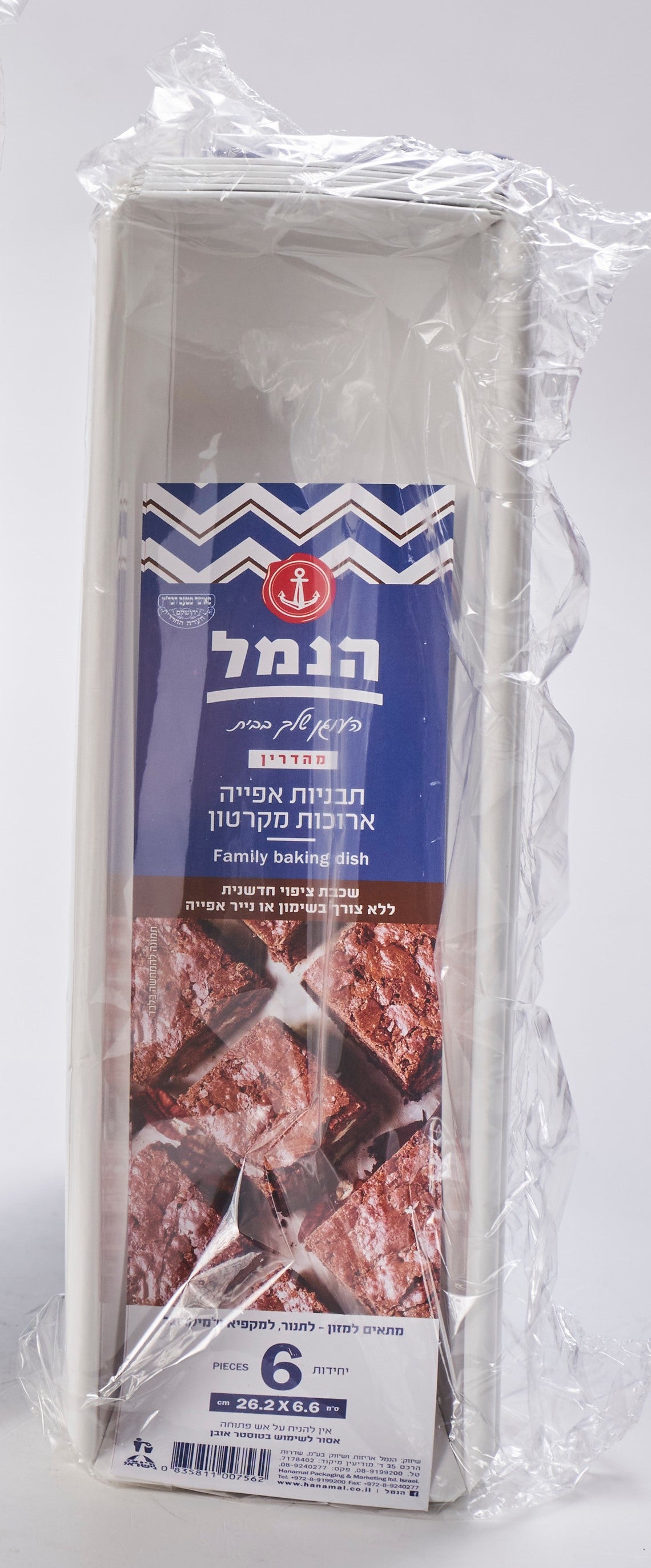 תבניות אפיה מלבן ארוז 6 יח'- הנמל