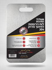 לוח חיתך נירוסטה בינוני 23/34