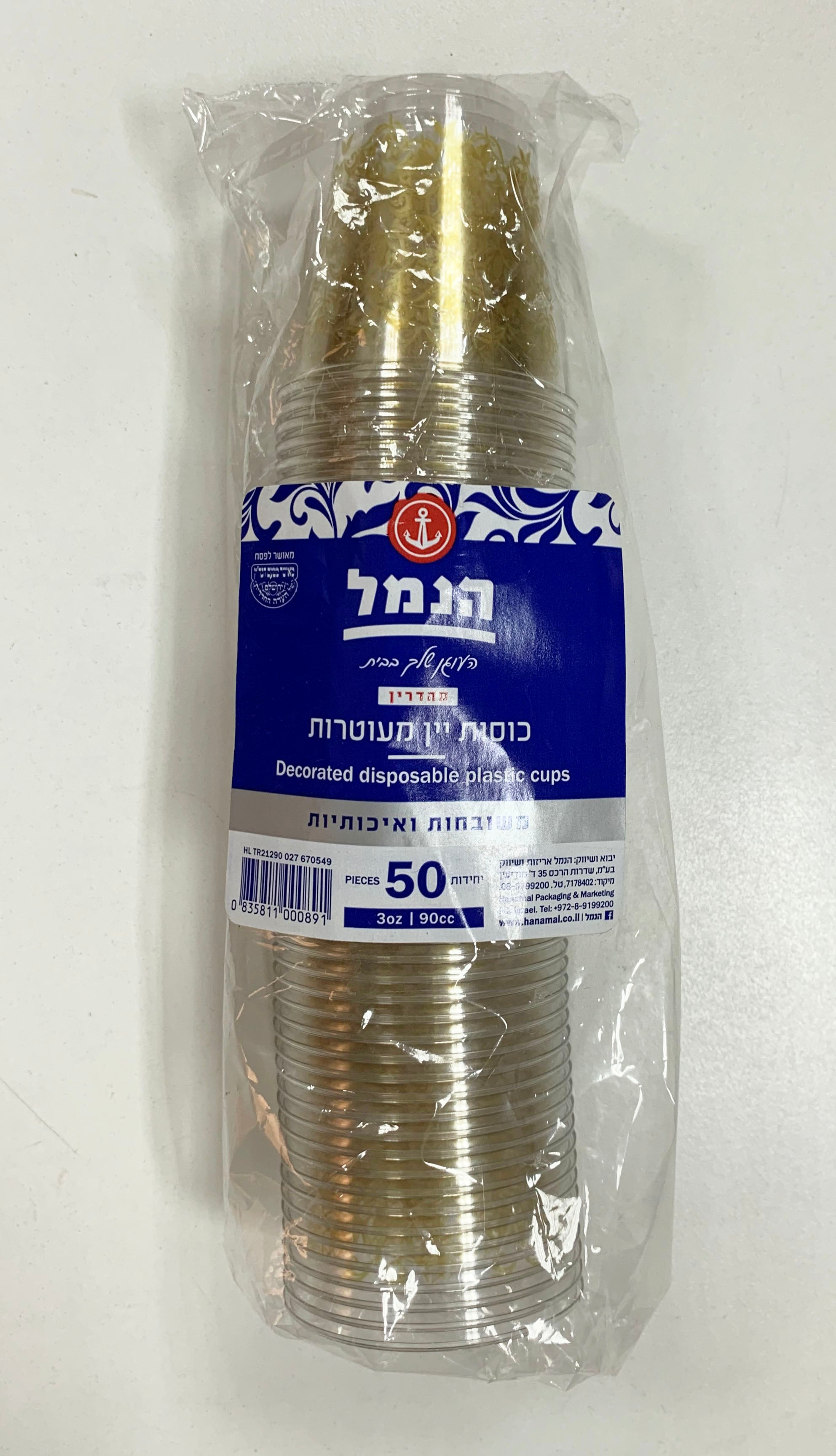 כוסות יין מעוטרות זהב 50 יח'- הנמל