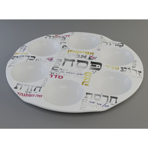צלחת סדר פסח