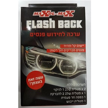 ערכה לחידוש פנסים