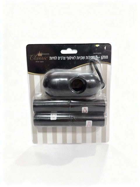 מתקן + 5 חבלות שקיות לאיסוף צרכים