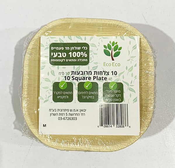 צלחות מרובעות 10/10 10 יח'- מתכלה