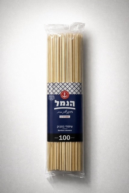 שיפודי במבוק דקים 100 יח' הנמל