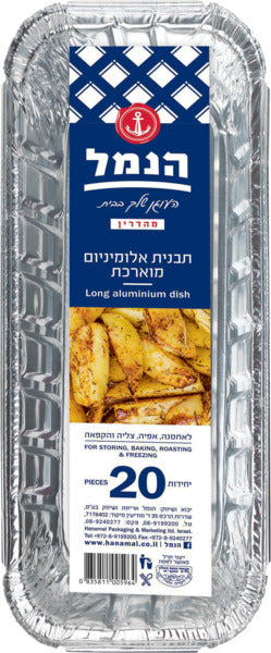 תבנית אלומיניום מאורך ארוז 20 יח'- הנמל