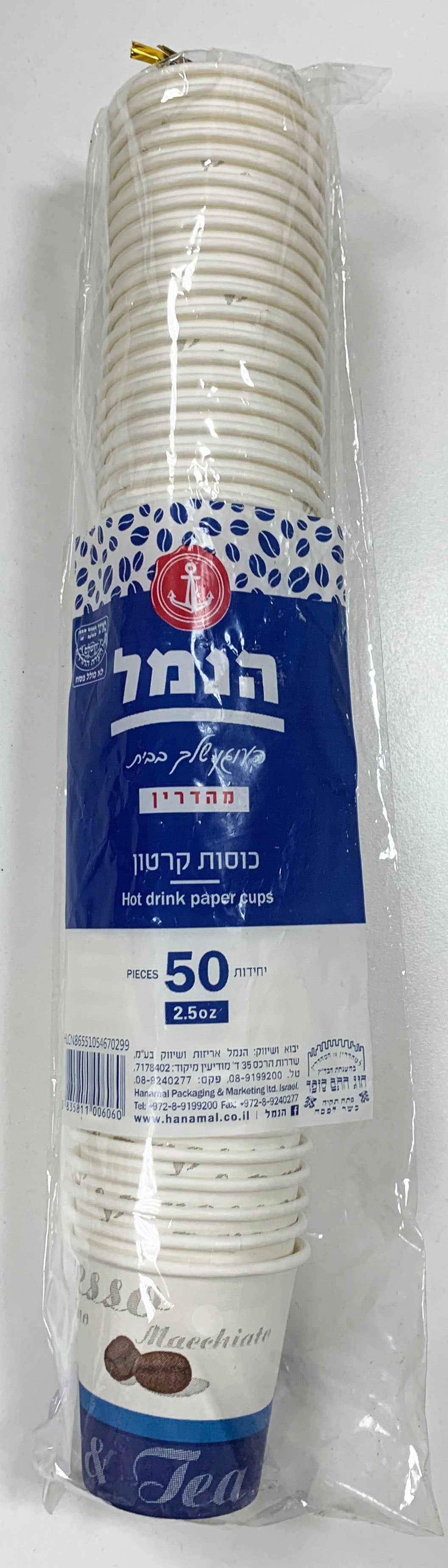 כוס אספרסו 2.5OZ