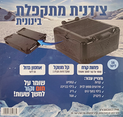 צידנית מתקפלת 16 ליטר